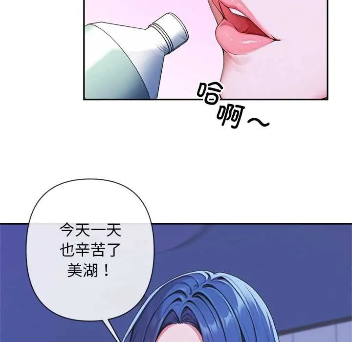 交易以外 第3话 第214页