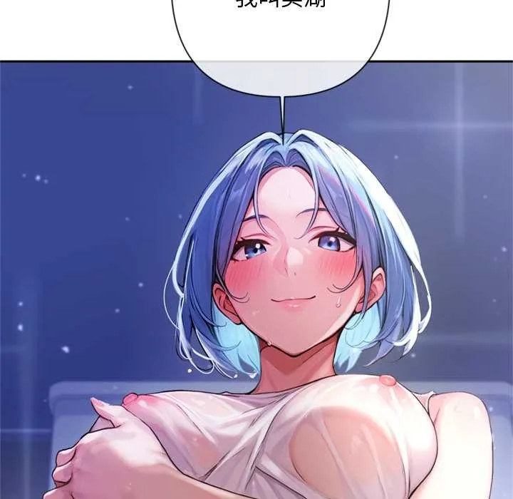 交易以外 第3话 第232页