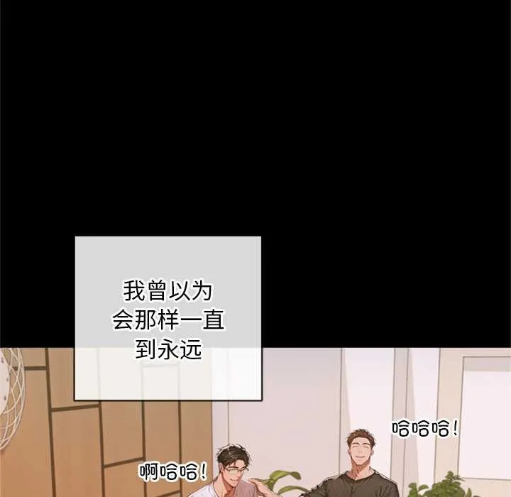 交易以外 第3话 第78页