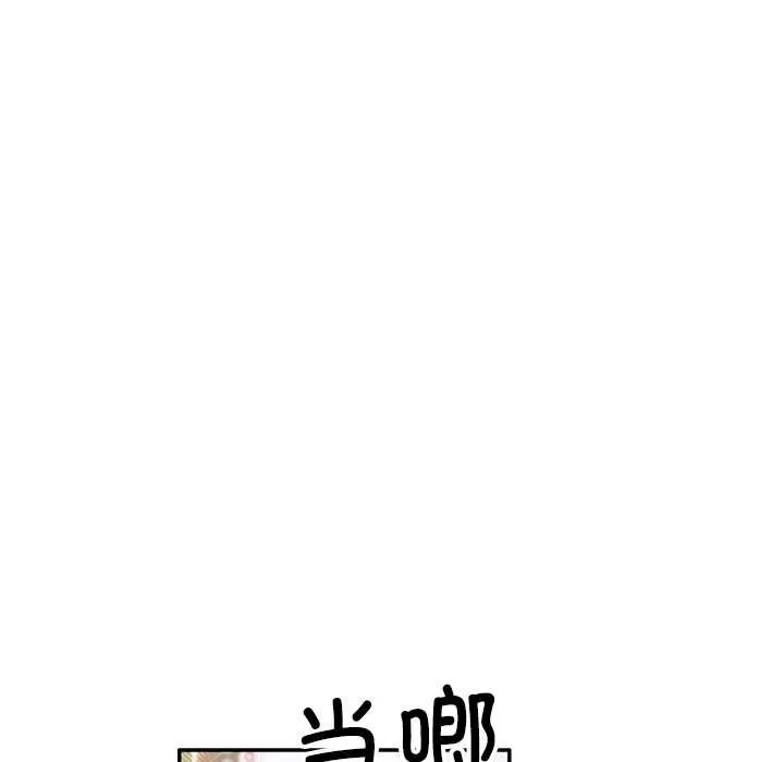 交易以外 第3话 第157页