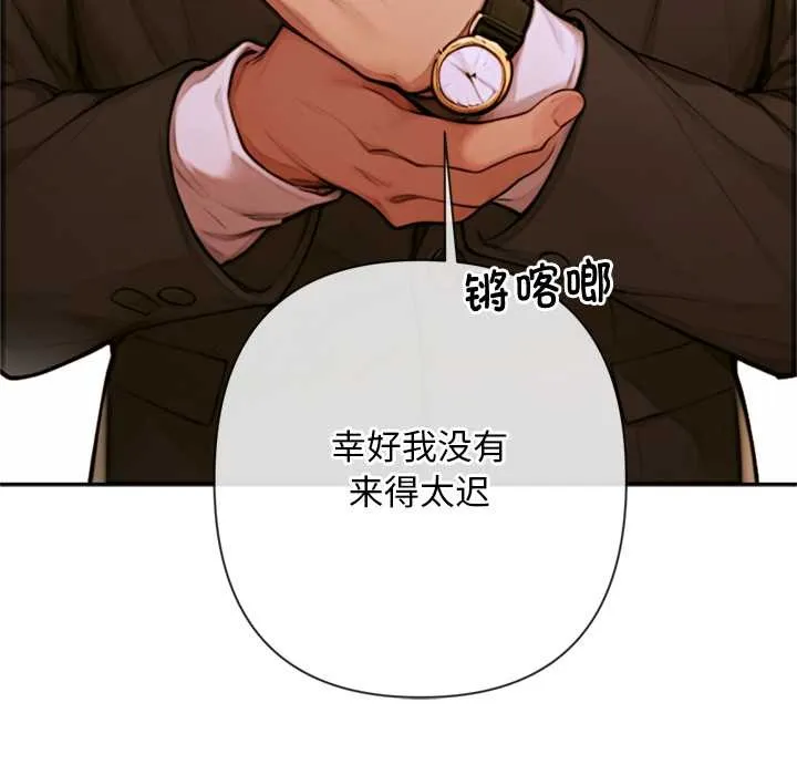 交易以外 第3话 第51页
