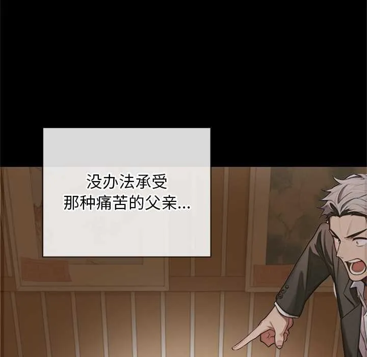 交易以外 第3话 第83页
