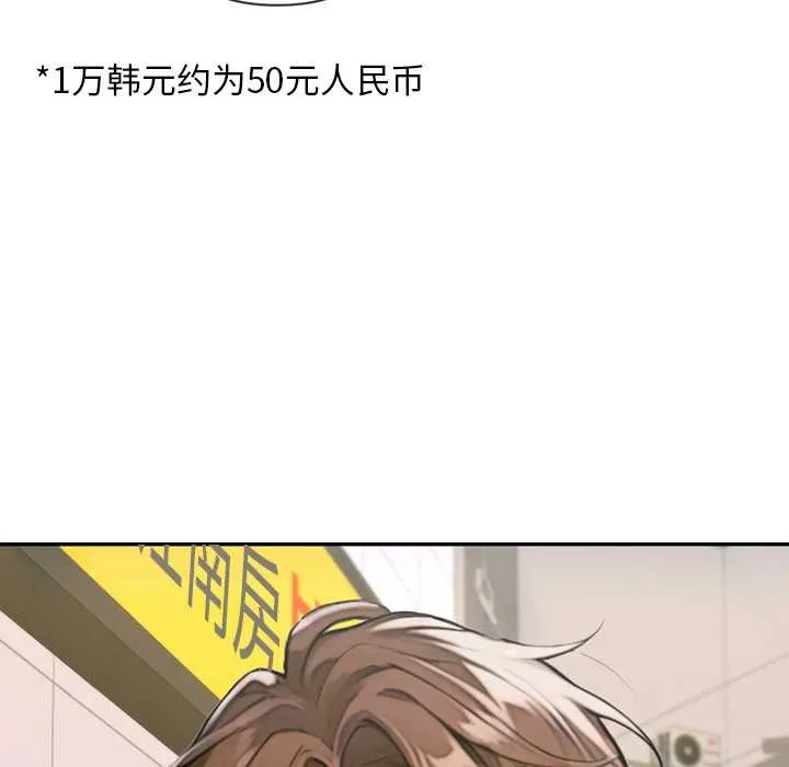 交易以外 第3话 第177页
