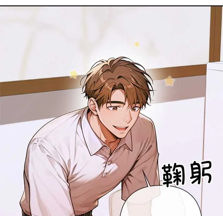 交易以外 第3话 第144页