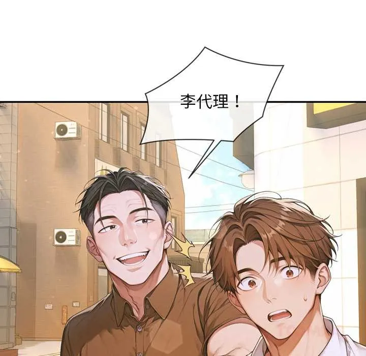 交易以外 第3话 第164页