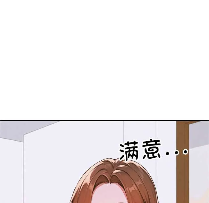 交易以外 第3话 第146页