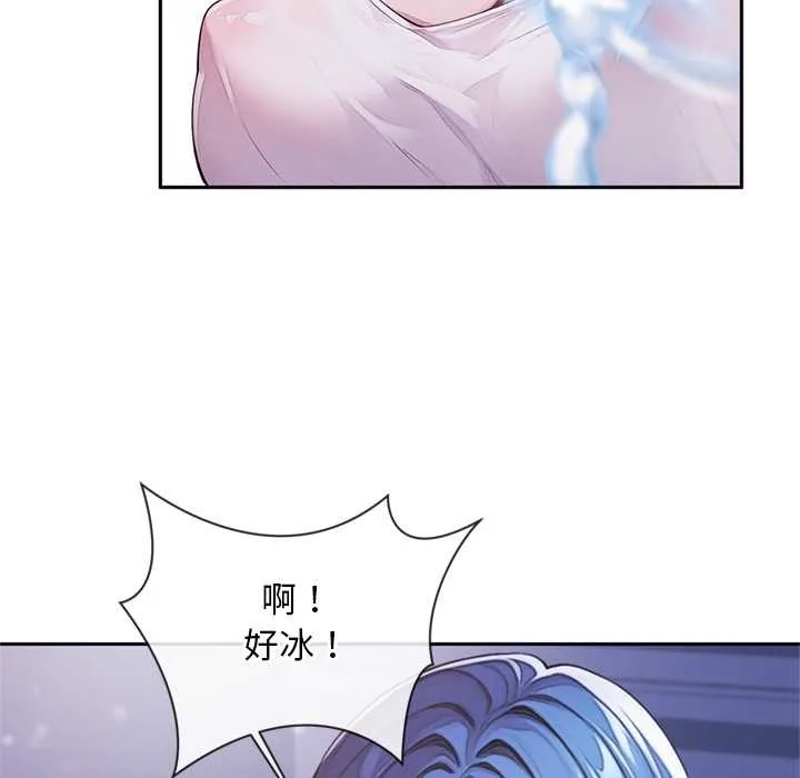 交易以外 第3话 第220页