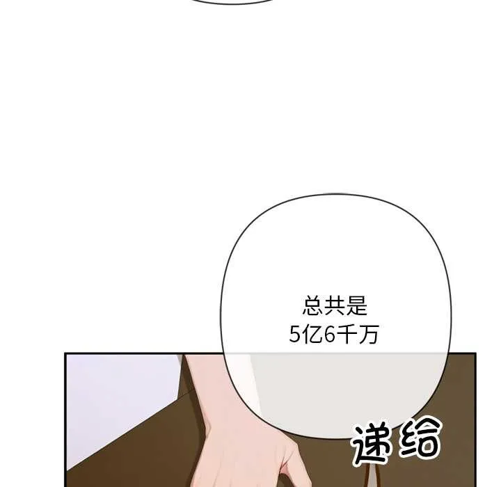 交易以外 第3话 第34页