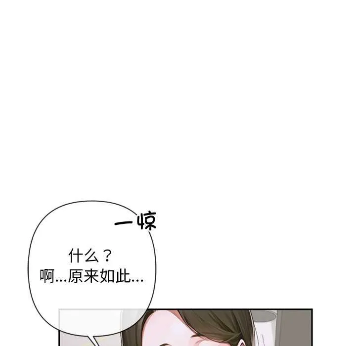 交易以外 第3话 第59页