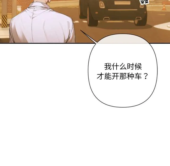 交易以外 第3话 第163页