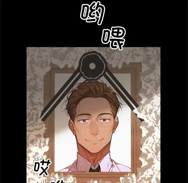 交易以外 第3话 第89页