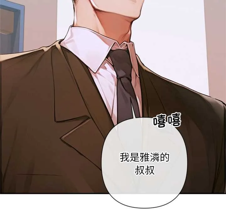 交易以外 第3话 第58页