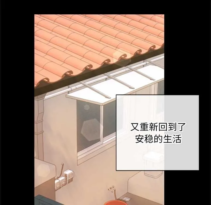 交易以外 第3话 第115页