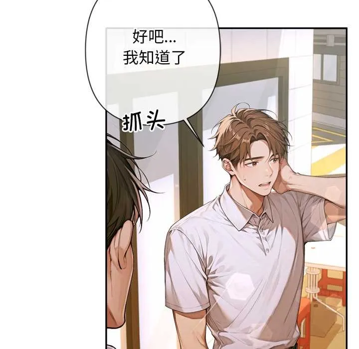 交易以外 第3话 第173页