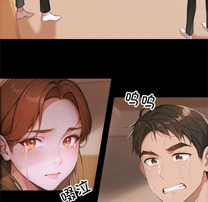交易以外 第3话 第93页