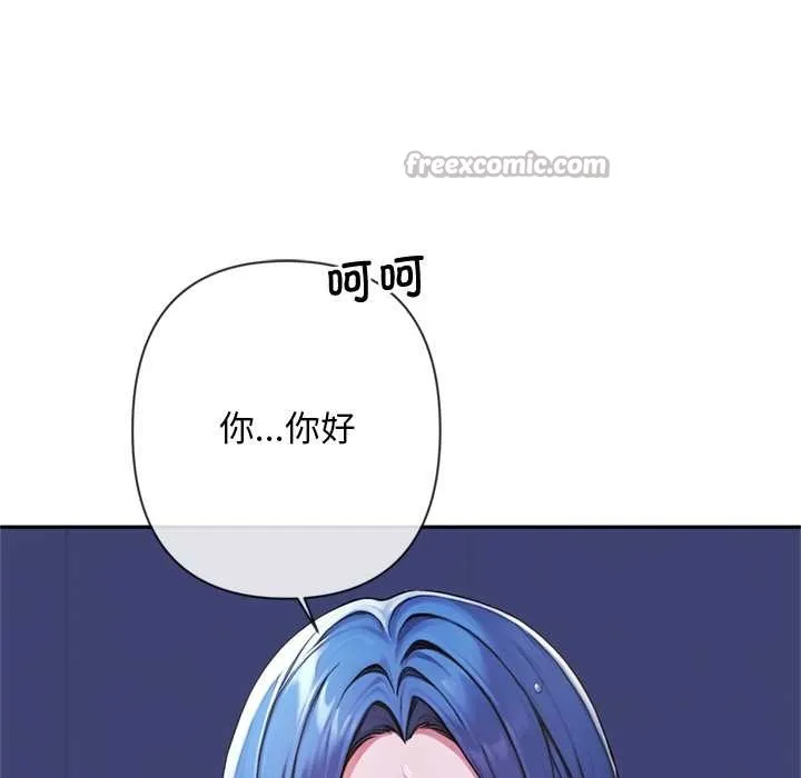 交易以外 第3话 第224页