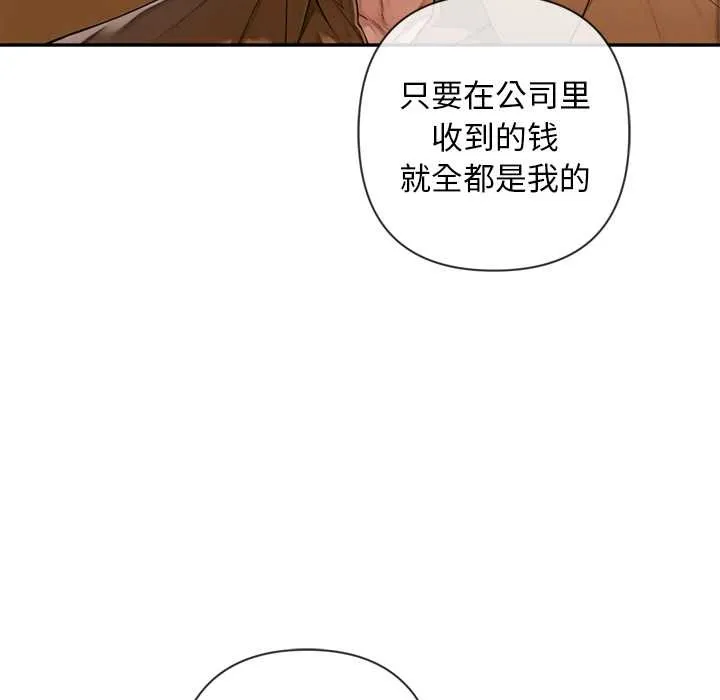 交易以外 第3话 第172页