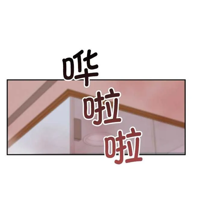 交易以外 第3话 第181页