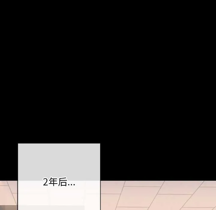 交易以外 第3话 第99页