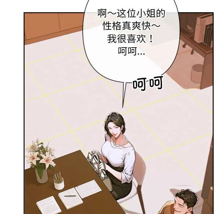 交易以外 第3话 第32页