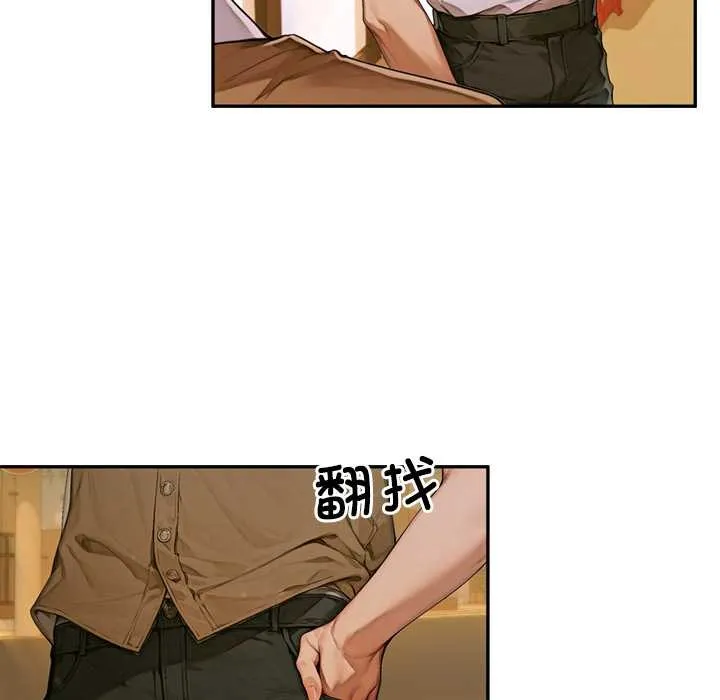 交易以外 第3话 第174页