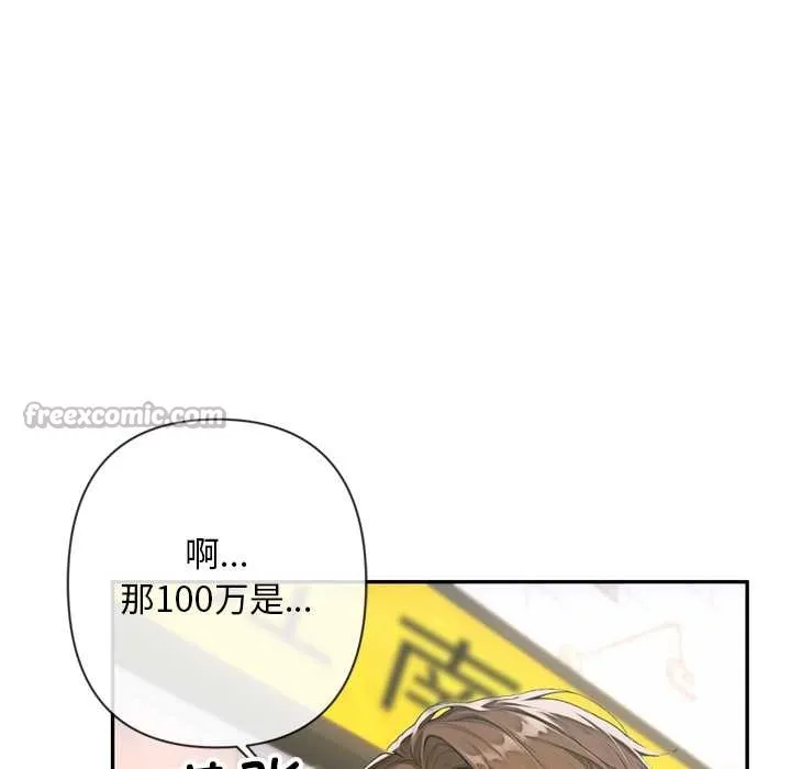 交易以外 第3话 第168页
