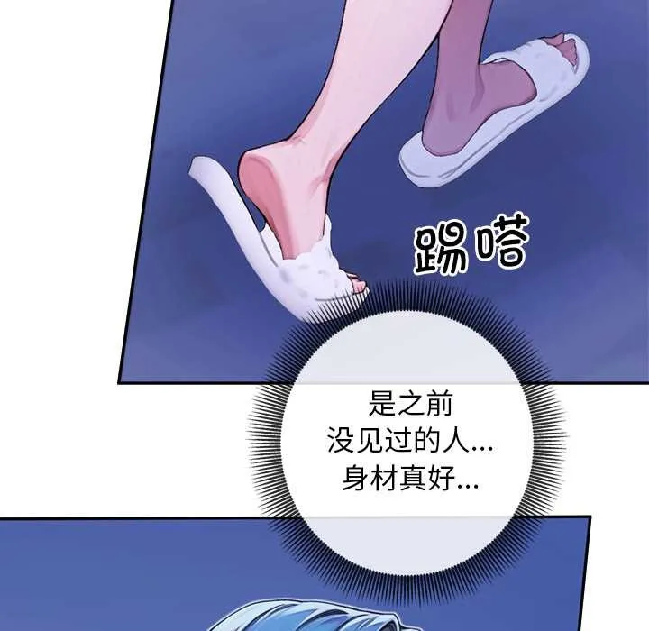 交易以外 第3话 第197页