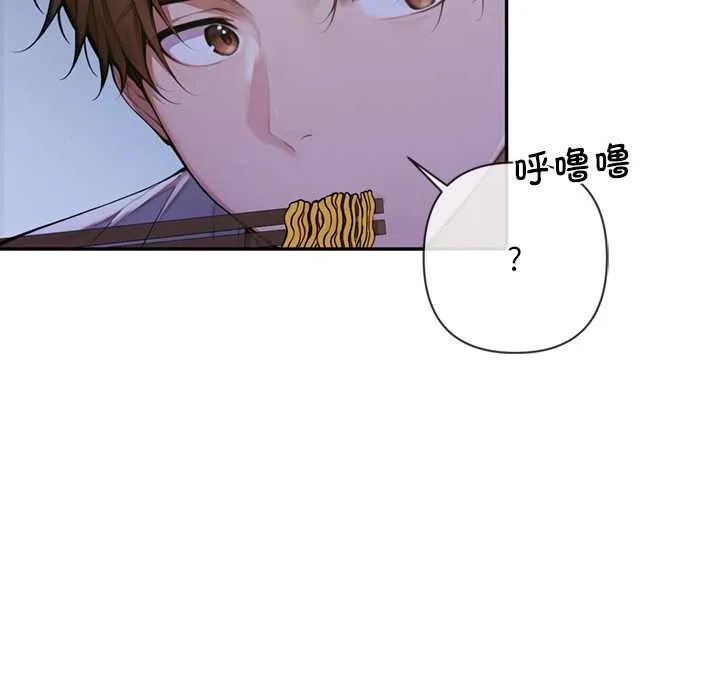 交易以外 第3话 第195页