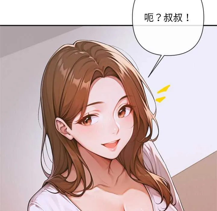 交易以外 第3话 第53页
