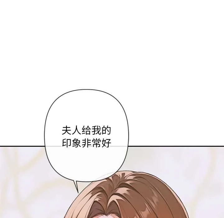 交易以外 第3话 第22页