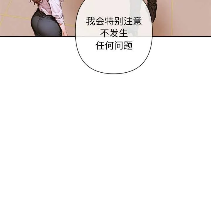 交易以外 第3话 第150页