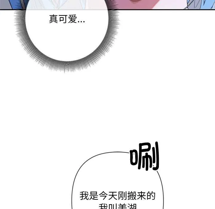 交易以外 第3话 第231页