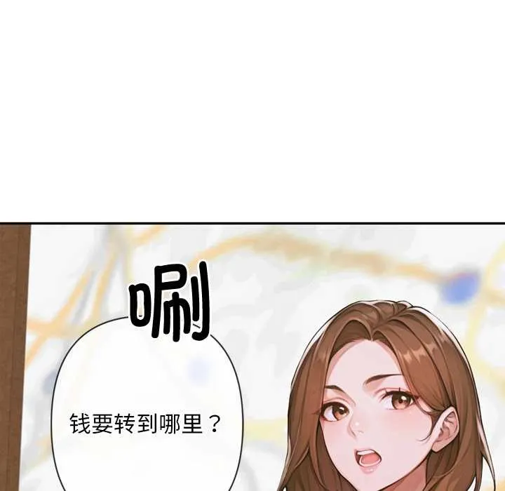 交易以外 第3话 第12页