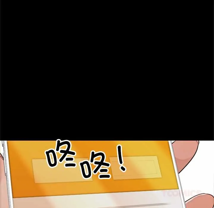 交易以外 第3话 第124页