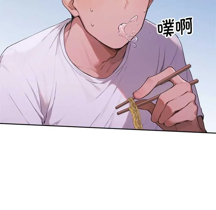 交易以外 第3话 第207页