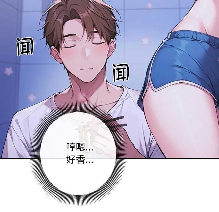 交易以外 第3话 第200页