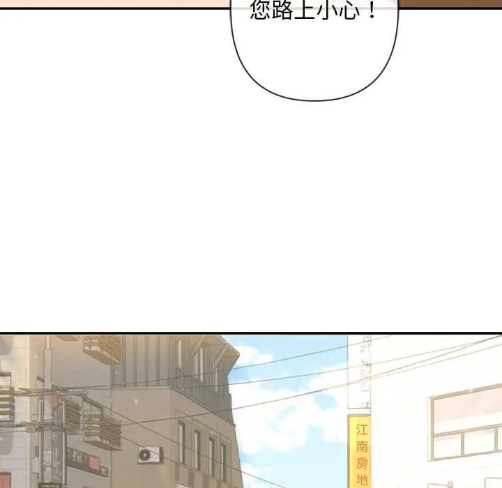 交易以外 第3话 第160页
