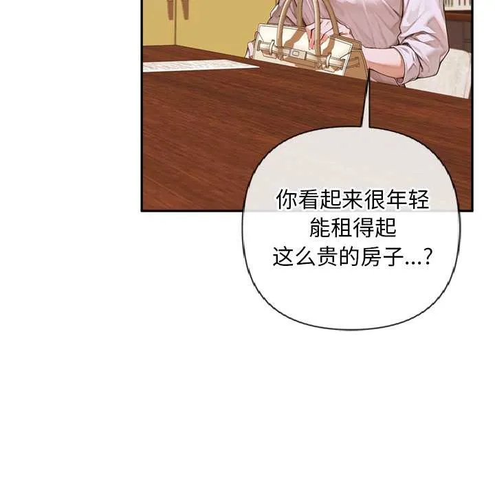 交易以外 第3话 第11页