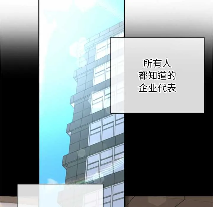交易以外 第3话 第71页