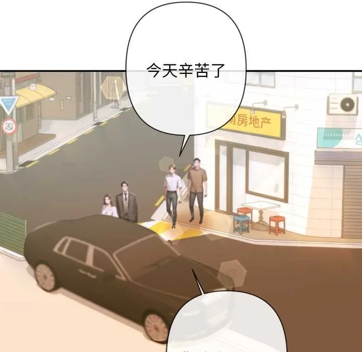 交易以外 第3话 第159页