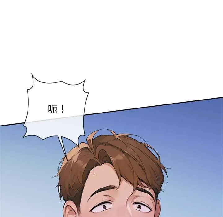 交易以外 第3话 第206页