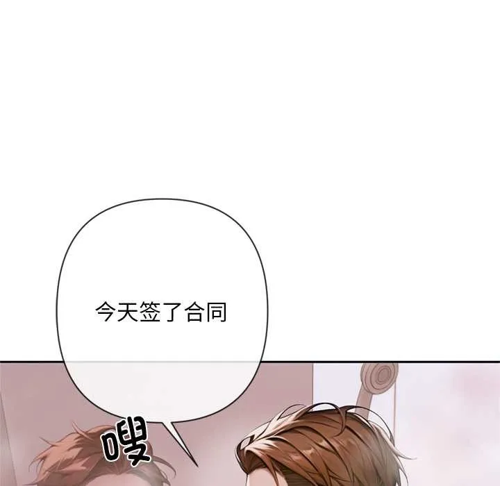 交易以外 第3话 第184页