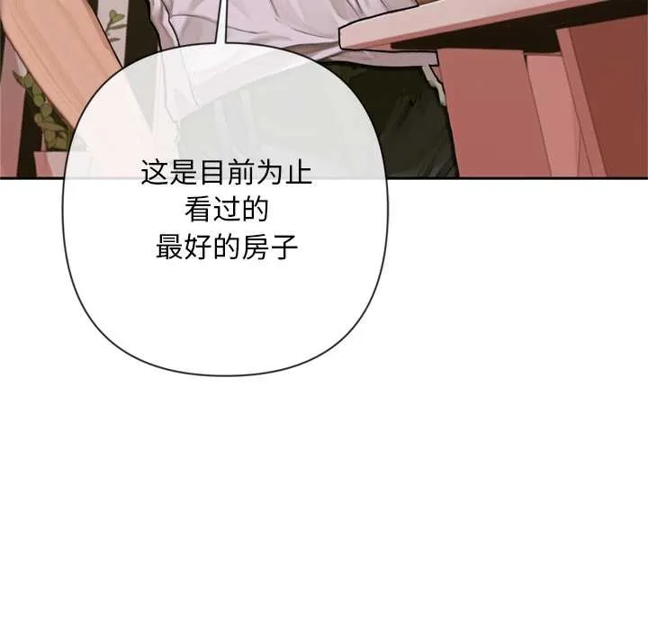 交易以外 第2话 第249页