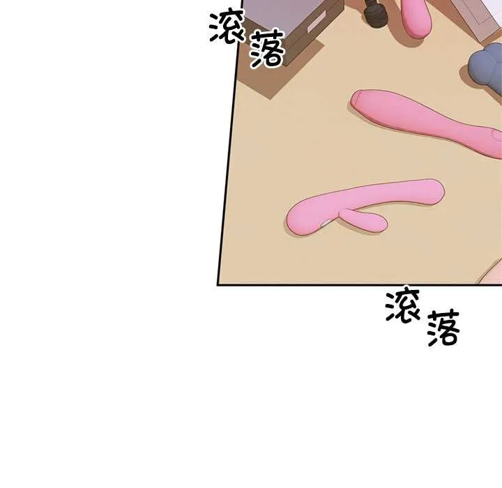 交易以外 第2话 第143页