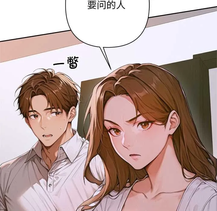 交易以外 第2话 第160页