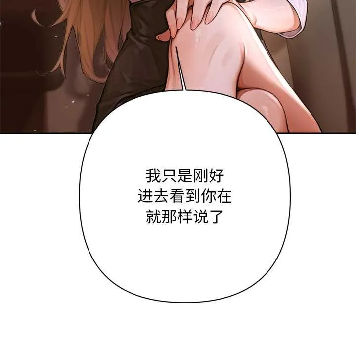 交易以外 第2话 第25页
