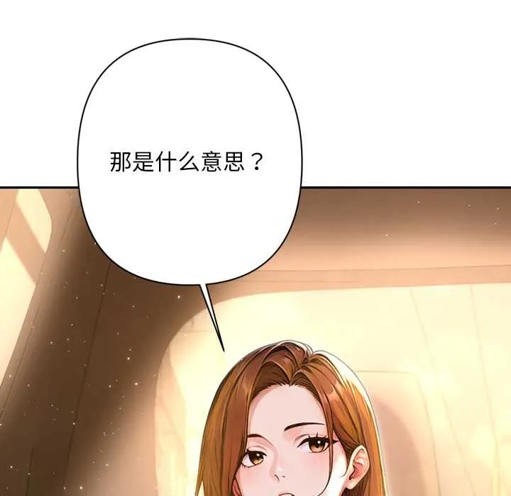 交易以外 第2话 第10页