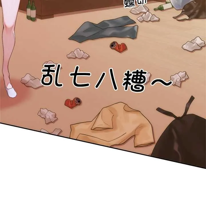 交易以外 第2话 第94页
