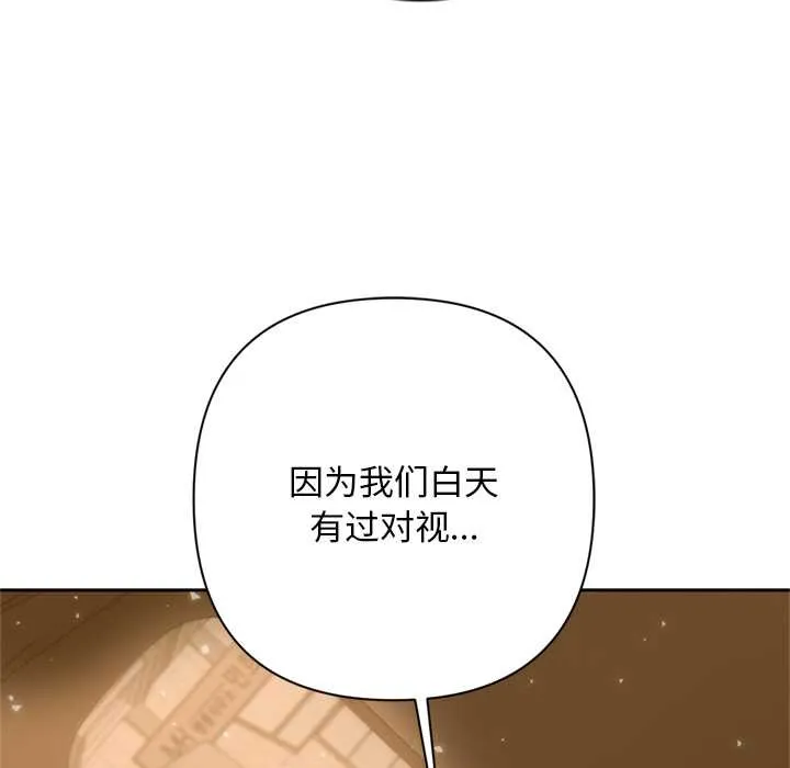 交易以外 第2话 第19页