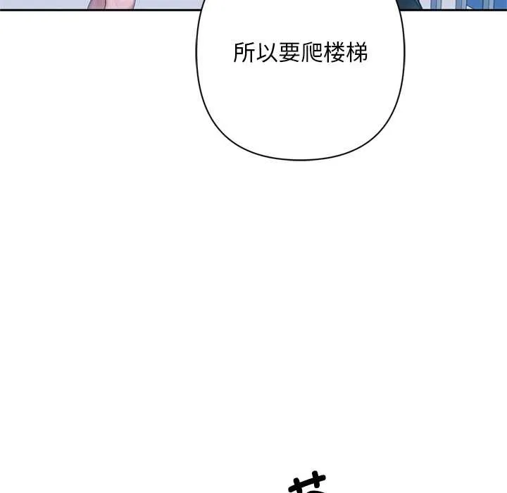 交易以外 第2话 第41页
